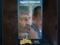 Download Lagu Aalundo Anjaravandi | Pappachan Olivilanu | Shorts  #malayalammoviesongs #manoramamusic