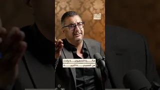 ما علاقة الحركة الصهيونية بالديانة المسيحية بودكاست الشرق 