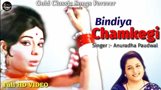 bindiya chamkegi hd video anuradha paudwal tribute to lata mangeshkar do raaste