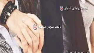 فبدأت رواياتي الأولى   أميرتهم وئاهرتهم   دندنها