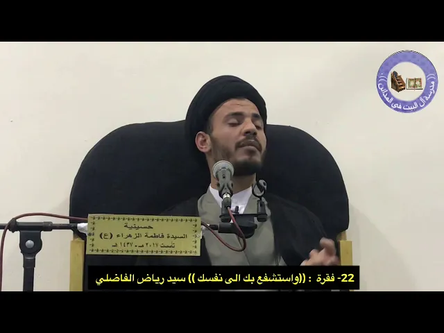 ⁣قصة عن العديلة - سيد رياض الفاضلي .