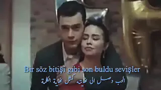 اغنية تركية بعنوان اللمحة الاخيرة مترجمة               دندنها