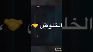 حالات واتساب يا صحبي عيب لما ارن عليك حمو الطيخا 
