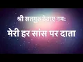 Download Lagu मेरी हर सांस पर दाता फकत अधिकार तेरा है।❤️ भजन 🙏🏼🙏🏼🙏🏼 श्री सतगुरु देवाए नम: राधा स्वामी न्यू भजन