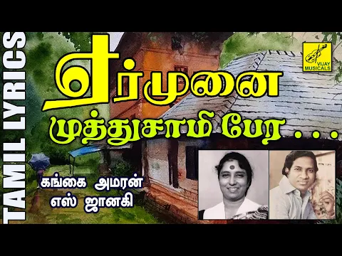 Muthusami - YouTube