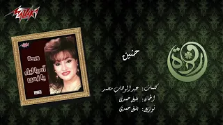 وردة الجزائرية   حنين دندنها