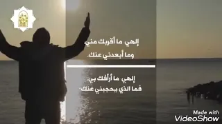 مناجاة لسيدي ابن عطاء الله بصوت الشيخ الشهيد محمد رمضان البوطي رحمه الله 