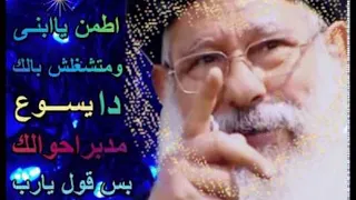 ترنيمة مابتنساش أبدا يا ربي الاصلية 