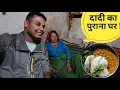 Download Lagu निकल पड़े आज दादी के सबसे पुराने घर पर | village life in Uttarakhand | pahadi life | RTK Vlogs 