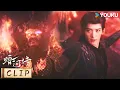 Lagu ENG苏昌河进入心魔幻境，爆发神力一招制服心魔【暗河传Blood River】 | 龚俊 / 彭小苒 / 乔振宇 / 常华森 | 古装 武侠 | 优酷 YOUKU
