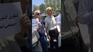 بازنشستگان در تهران   نان گران  دارو گران  دولت شده دشمن جان  دندنها