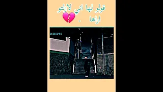 قولو لها اني لازلتو اراها مسلسل كوري حزين 