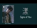 Download Lagu คำอ่านไทย 《漾》 Signs of You - 翟潇闻 Zhai Xiaowen | 你微笑时很美 Falling Into Your Smile