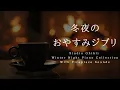 Download Lagu Studio Ghibli Winter Night Piano Collection With Fireplace Sounds Piano Covered by kno
