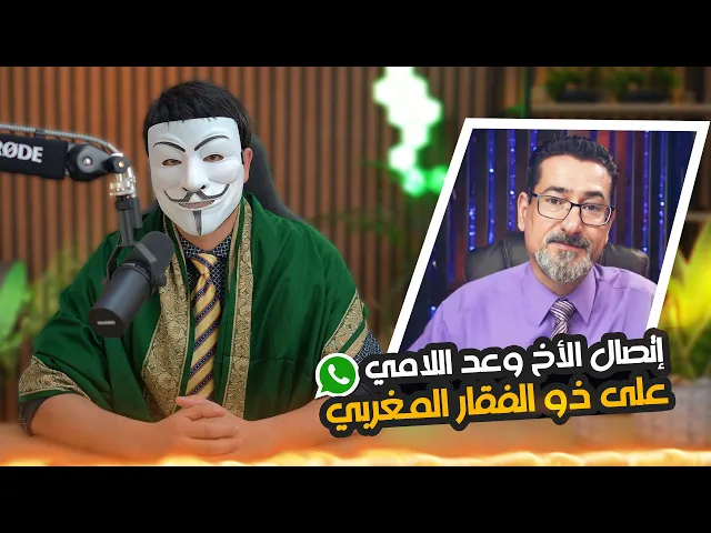 ⁣اتصال الاخ الحاج وعد اللامي في بث ذو الفقار المغربي | ومداخلته حول حديث كتاب الله وسنتي عند الشيعة