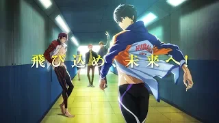 YouTube影片, 內容是Free! 男子游泳部 第三季：-Dive_to_the_Future- 的 前導影片