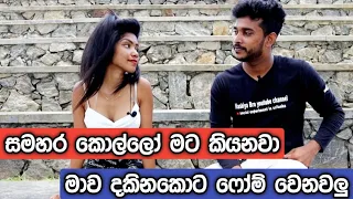  rithu hashiya bro