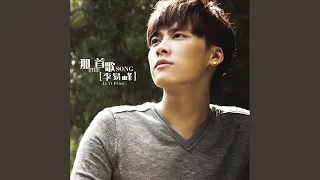 Download Wang Ji Yao Wang Ji MP3