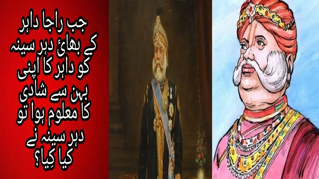 Brahmin Dynasty - 'Raja Dahir' aur uska bhai 'Dhar Seena' -  Full Documentary