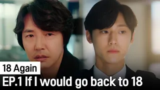 its time for me to start living my life 18 again ep 1 highlight