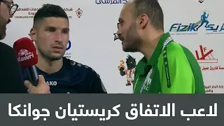 لاعب الاتفاق كريستيان جوانكا  بدأنا المباراة بشكل جيد ولكن عانينا في النهاية دندنها