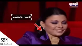 تحليل لغة الجسد لهيفاء وهبي 