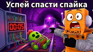 КАК СПАСТИ СПАЙКА за 5 СЕКУНД! СЕКРЕТНАЯ НАГРАДА в BRAWL STARS