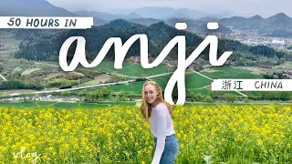不走寻常路：探索浙江安吉的秘密
