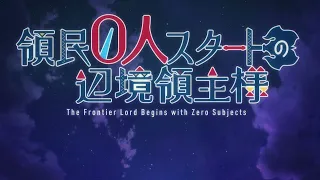 YouTube影片, 內容是從0位居民開始的邊境領主大人 的 OP