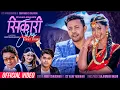 Download Lagu SIKARI FEMALE | Annu  Chaudhary \u0026 CD Vijaya Adhikari \u0026 Rajkumar bagar ft Niks Sharma | New Song