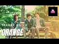 Best Japanese Movie Trailer- Orange  オレンジ (2015)
