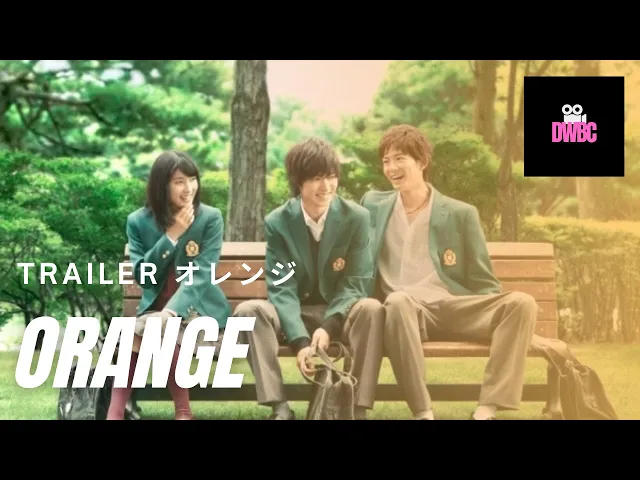 Best Japanese Movie Trailer- Orange  オレンジ (2015)