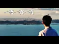 【Vietsub lyrics】一夜一夜一夜 - 盧廣仲 | Từng Đêm - Lư Quảng Trọng