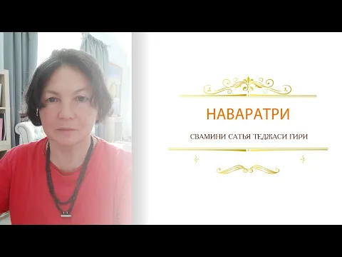 наваратри, сатья теджаси гири image