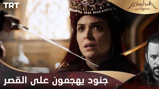 مسلسل ألب أرسلان الحلقة 11 جنود يهجمون على القصر 
