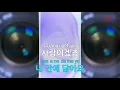 내게 오는 길 - 성시경(The Road to Me - Sung Si Kyung) (KY.6679) / KY Karaoke