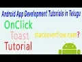 android onclick toast and stackoverflow in telugu ANDROID APP DEVELOPMENT TUTORIALS TELUGU - 5