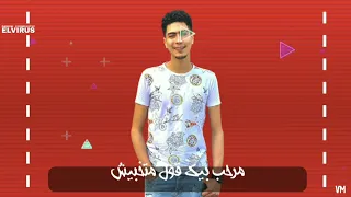 حالة واتس حمو الطيخا ع الواتس هكر هيزورني و هيقولي اسف اعزرني 