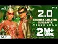 Download Lagu Endhira Logathu Sundariye Video Song | 4K | 2.0 Tamil Songs | Rajinikanth | Amy Jackson | AR Rahman