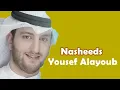 Download Lagu يوسف الايوب اناشيد  | Yusuf al Ayoub nasheeds 2022