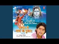 Download Lagu Bhukhal Bani Sawan Ke Somwari