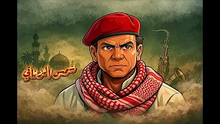                                  شمس الزناتي      دندنها