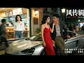 Lagu 【Multi Sub】总裁带着小三在深爱他的妻子面前“玩火”，结果妻子消失了，再见时她成了大亨的女人 🌸 Mini-drama 🌸ZYDJ