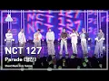 Download Lagu [예능연구소] NCT 127 - Parade(엔시티 일이칠 – 행진) FanCam | Show! MusicCore | MBC231014방송