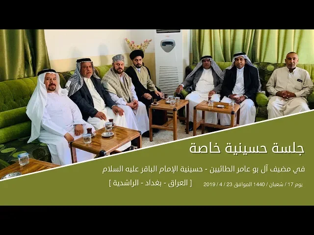⁣جلسة حسينية خاصة مع الرادود الحاج ملا جليل الكربلائي بغداد 2019