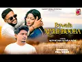 Download Lagu BEWAFA MEHBOOBA || NEW SAMBALPURI SONG || RUPESH JOJO || RUNA \u0026 SUDAM BHOI || SWEETS RUNA OFFICIAL