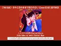 Download Lagu [THAISUB/TIAN'AI] — きみと恋のままで終われない Kimi to koi no mama de owarenai ConanED59 | 倉木麻衣 (Covered by HINA)