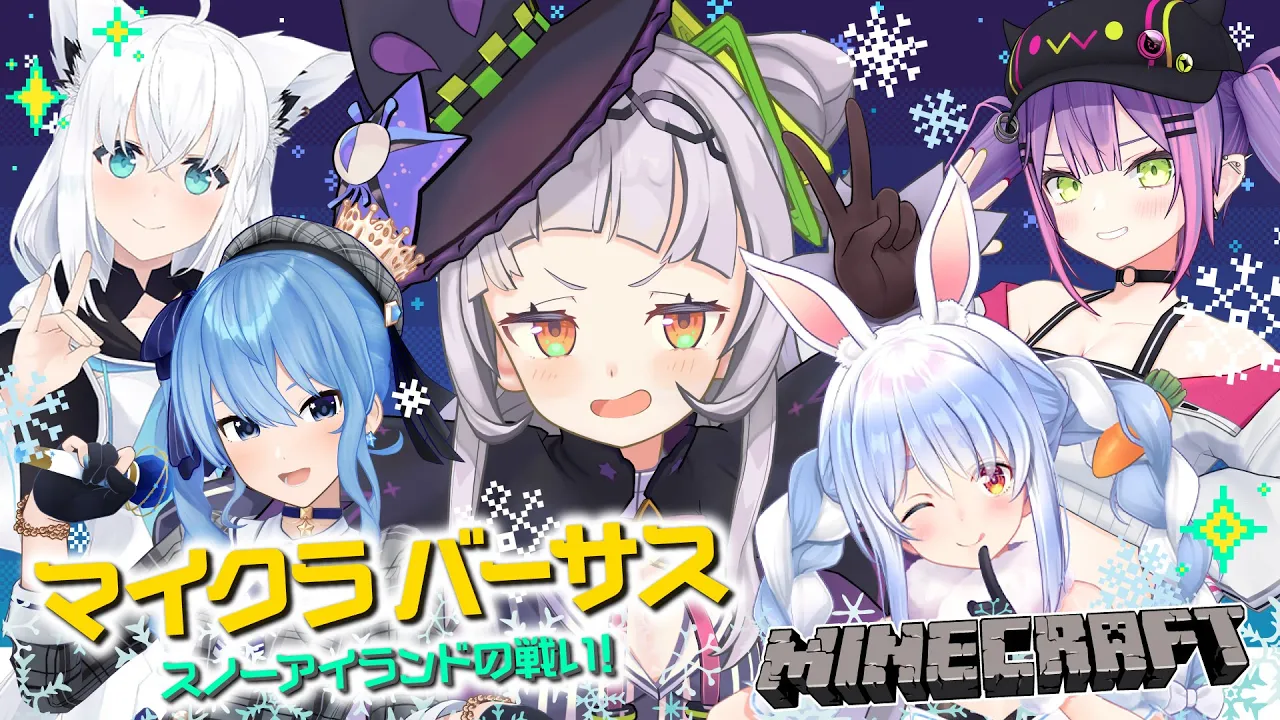 【Minecraft】マイクラバーサス！チームホロライブ！！勝つぞ！！【ホロライブ/紫咲シオン】