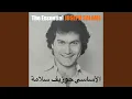 Download Lagu Ya Sarege a Dhour Il Alkheil Safar a Bint Il Jbeil