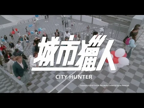 [Trailer] 城市獵人 (City Hunter) - Restored Version
